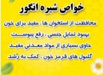 شیره انگور - تصویر 3